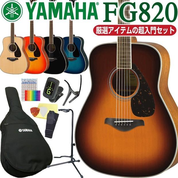 YAMAHA（ヤマハ） アコースティックギター YAMAHA FG820 アコギ 初心者