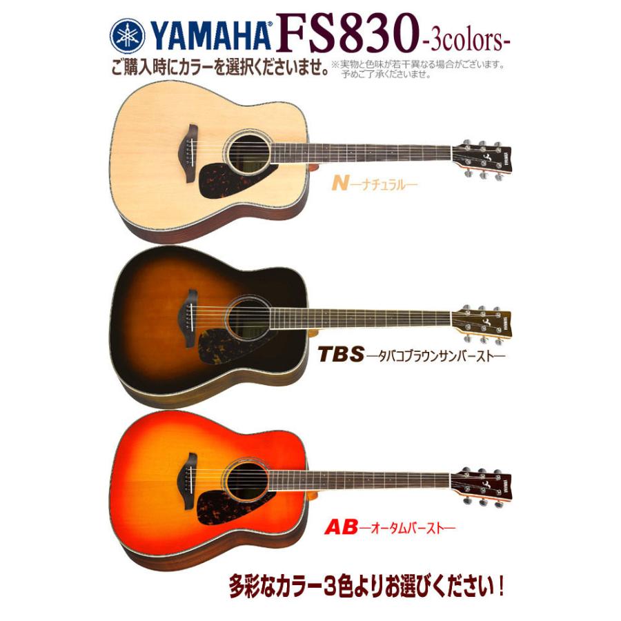 YAMAHA アコースティックギター FG830(付属品あり) YAMAHA FG830 AB アコースティックギター初心者12点セット