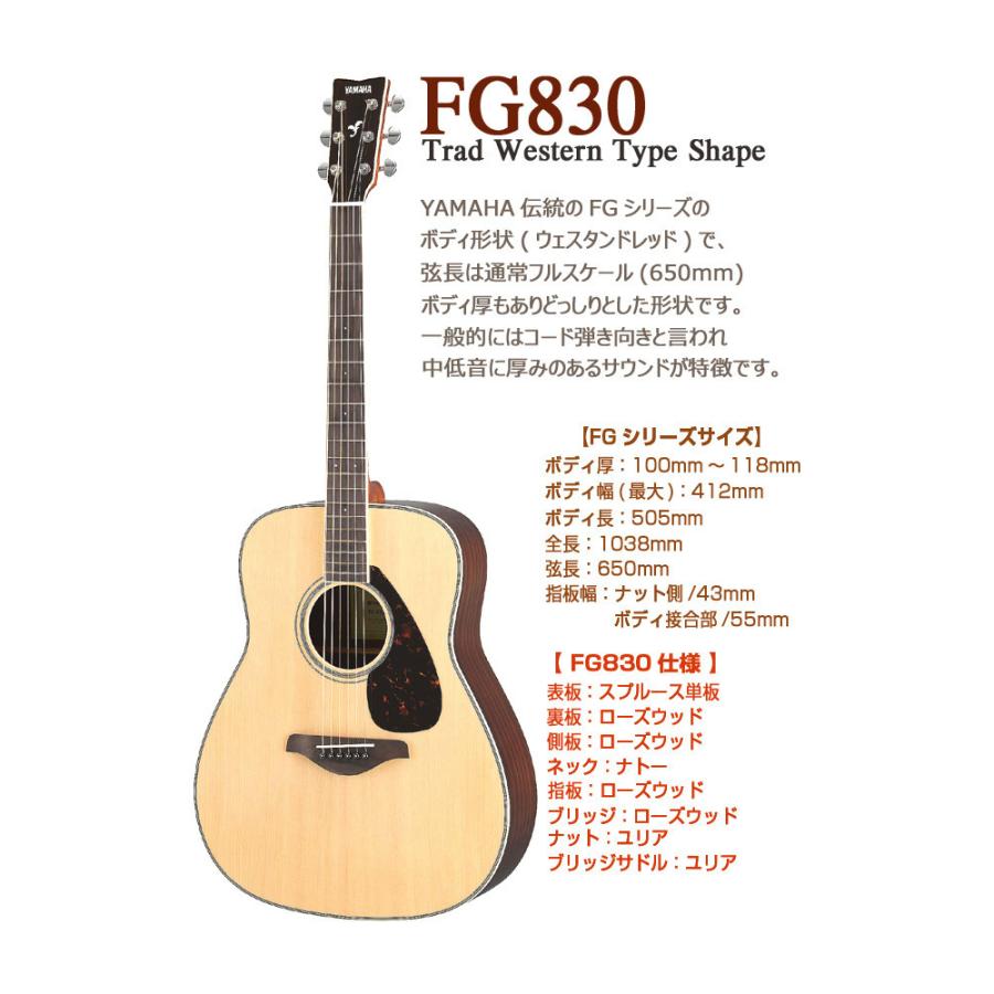 ヤマハ アコースティックギター YAMAHA FG830 アコギ ハードケース 付