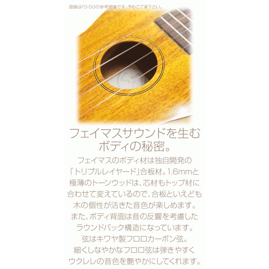 Famous フェイマス 国産ウクレレ FS-2PG パイナップル ソプラノ
