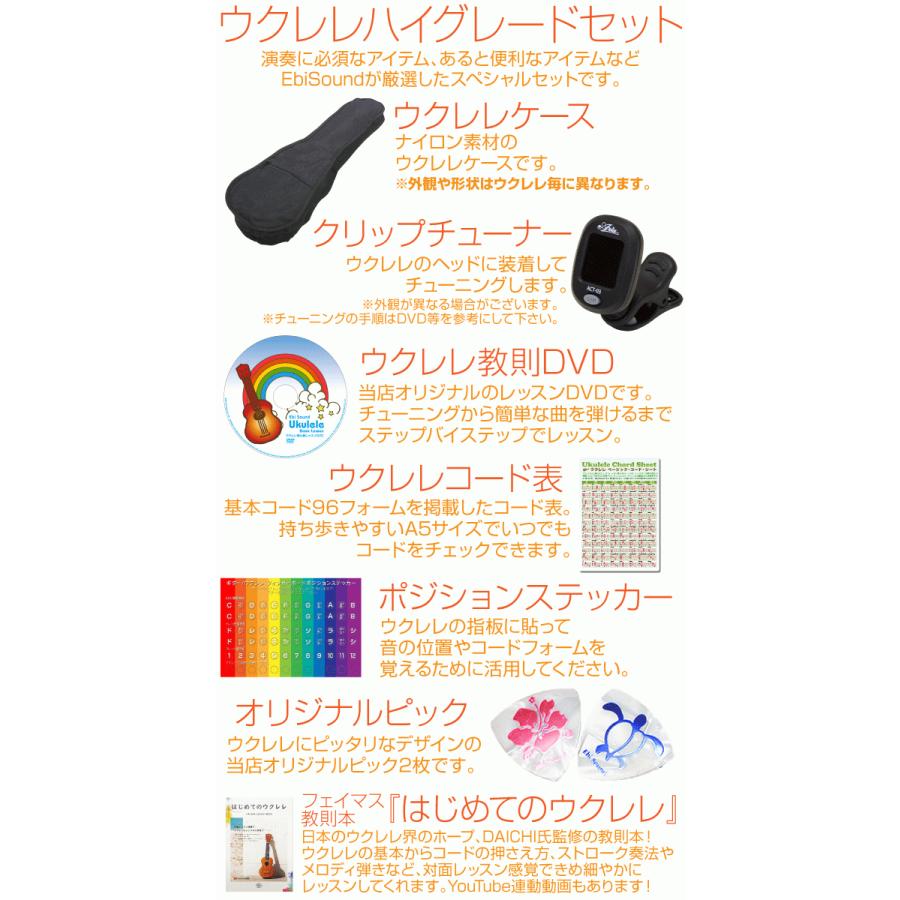 Famous フェイマス 国産ウクレレ FS-4PG パイナップル ソプラノ ハイグレード15点セット ハワイアンコア (安心の日本製)(華やかな音色)(u)_11