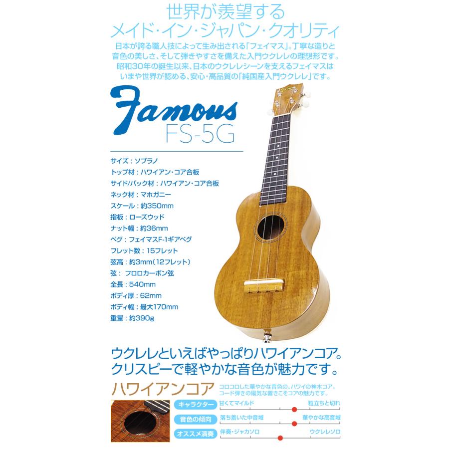 Famous フェイマス FS-5G ピン×2個取付け(ストラップ付) 国産ソプラノ 