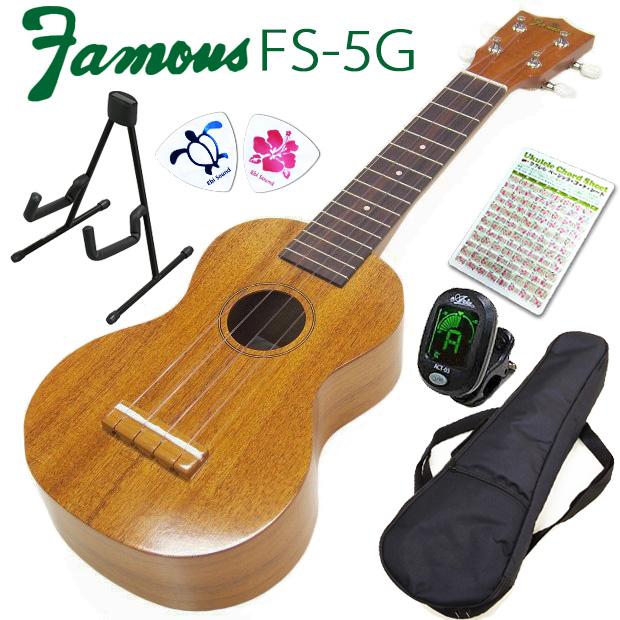 入門6点セット】Famous FC-5G 国産コンサートウクレレ スタンド