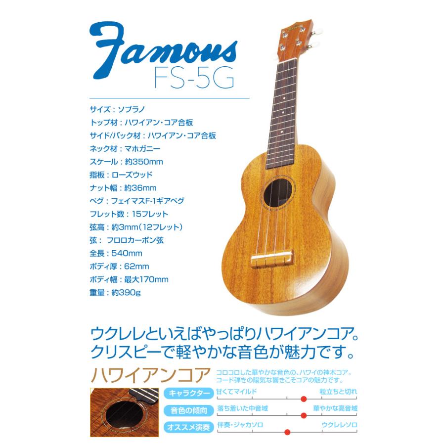 Famous フェイマス FS-5G スタンド付き初心者6点セット 国産ソプラノ