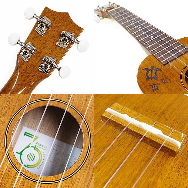 Famous フェイマス FS-5G Honu(ホヌ刻印) 限定販売 ソプラノウクレレ チューナー・ソフトケース付き ハワイアンコア ホヌ(安心の日本製)(華やかな音色)(u)_8