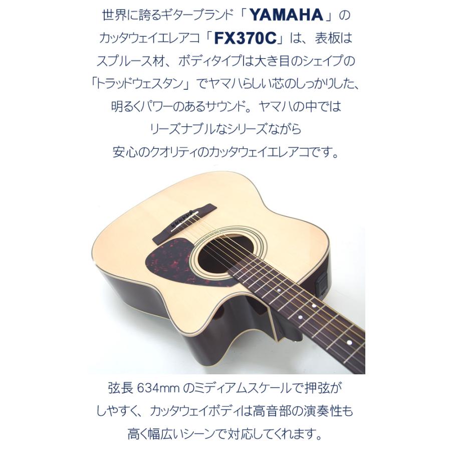 新品同様！Yamaha FX370C エレアコ ヤマハ YAMAHA FX370C エレアコギター(エレクトリック