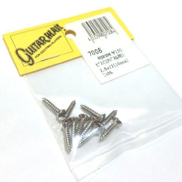 Guitarman リアパネル止めネジ ニッケル（2.6mm×12mm 10本） 7008【ネコポス(旧速達メール便)送料230円】｜ebisound