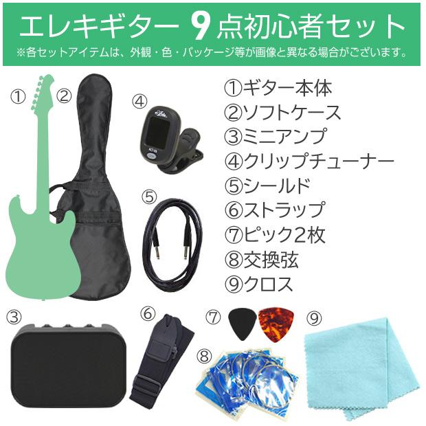 Ibanez Gio アイバニーズ GRX70QA エレキギター初心者セット 9点 Ibanez Gio アイバニーズ GRX70QA エレキギター初心者セット 9点