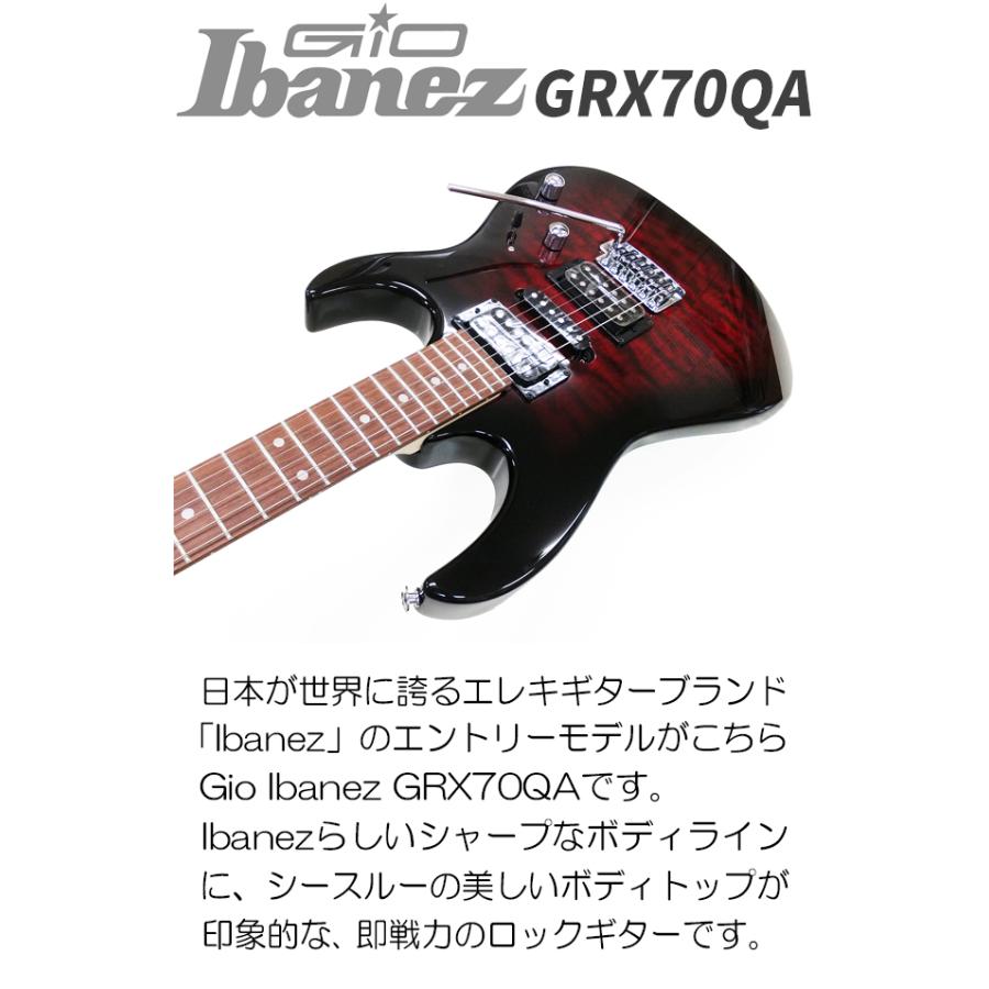 Ibanez アイバニーズ GRX70QA TRB エレキギター 初心者セット18点 ZOOM G1XFour付き｜ebisound｜02