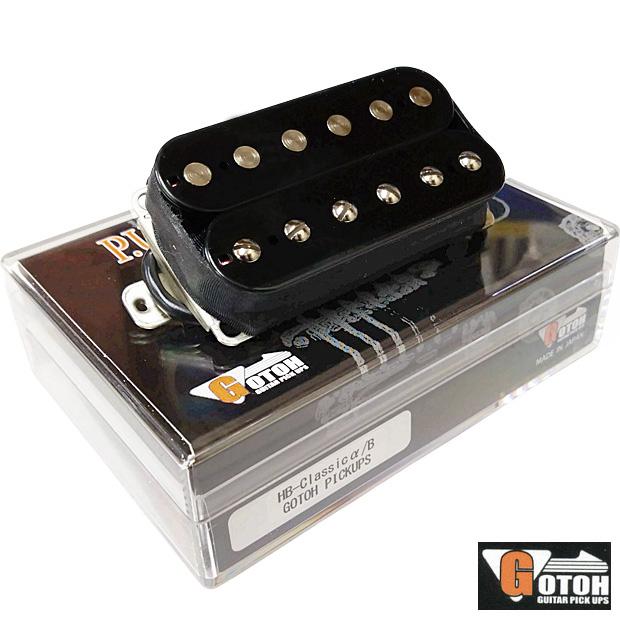 GOTOH Pickups HB-Classic α(アルファ) B(リア用) Black(ブラック