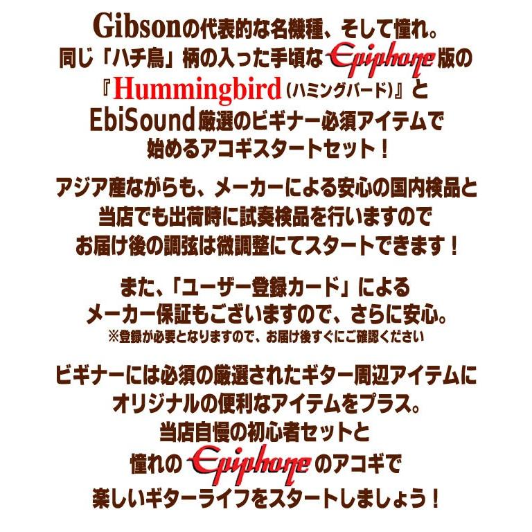 Epiphone エピフォン アコースティックギター Hummingbird Studio アコギ 初心者 入門 13点 セット ハミングバード | Epiphone | 02