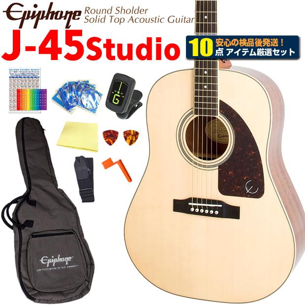 Epiphone エピフォン アコースティックギター J-45 Studio NA