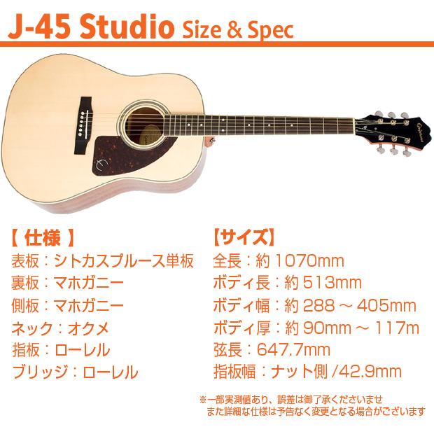Epiphone エピフォン アコースティックギター  J-45 Studio NA アコギ 初心者 入門 10点 セット 表板単板モデル ナチュラル【AJ-220S】｜ebisound｜06