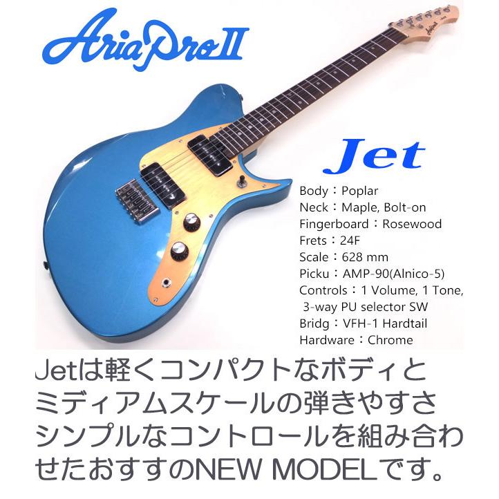Aria Proll エレキギター 初心者 入門 AriaProII JET アリア プロ