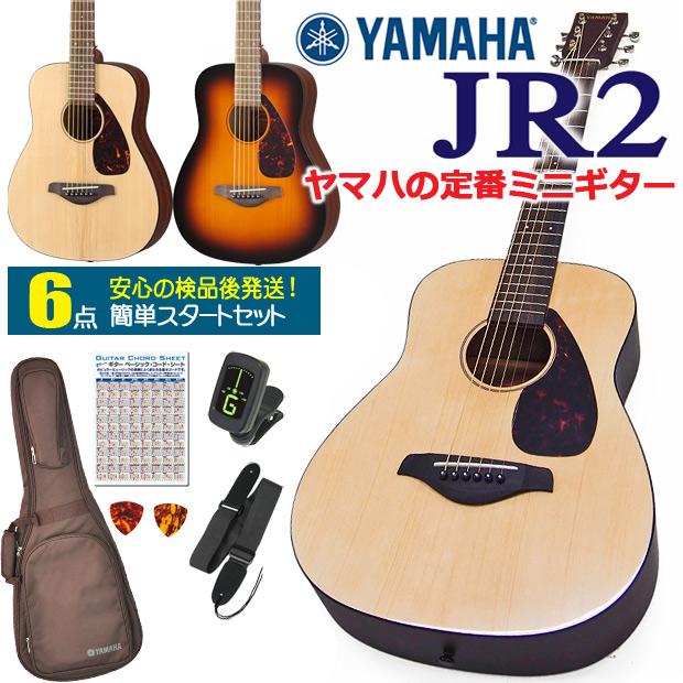 YAMAHA ミニアコースティックギター FG-Junior JR2 美品 YAMAHA（ヤマハ） アコースティックギター YAMAHA JR2 ミニギター