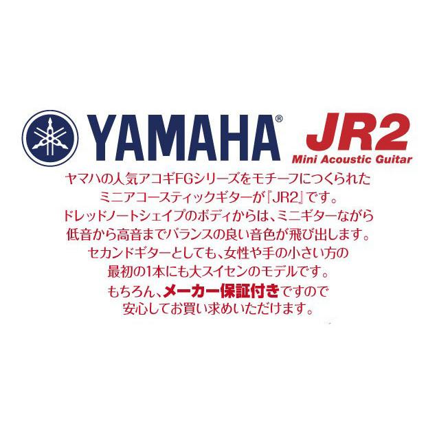 YAMAHA（ヤマハ） アコースティックギター YAMAHA JR2 ミニギター