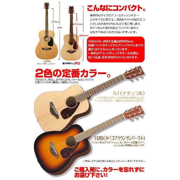 ヤマハ アコースティック ミニギター YAMAHA JR2 アコギ 初心者 18点 ハイグレード セット｜ebisound｜02