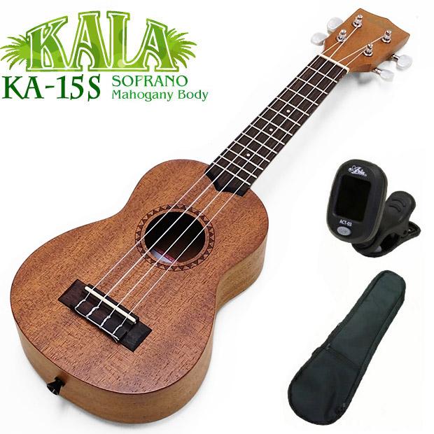 KALA カラ ウクレレ KA-15S ソプラノ チューナー付 マホガニー Ukulele 