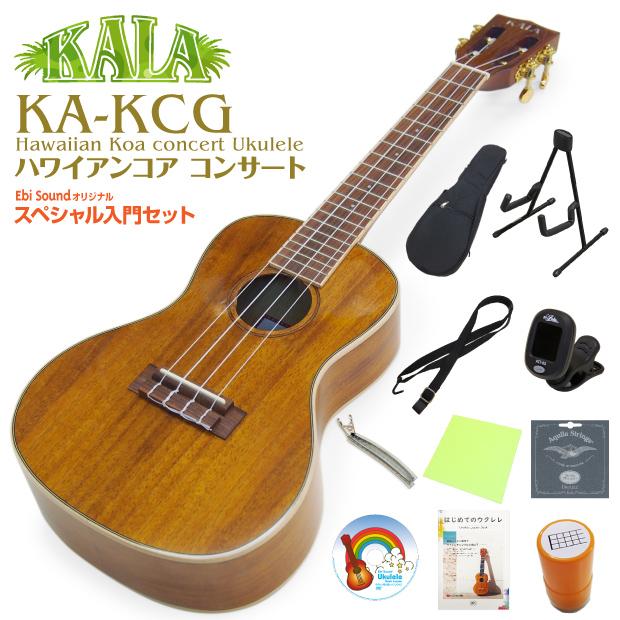 KALA カラ ウクレレ KA-KCG コンサート ハワイアンコア スペシャル13点