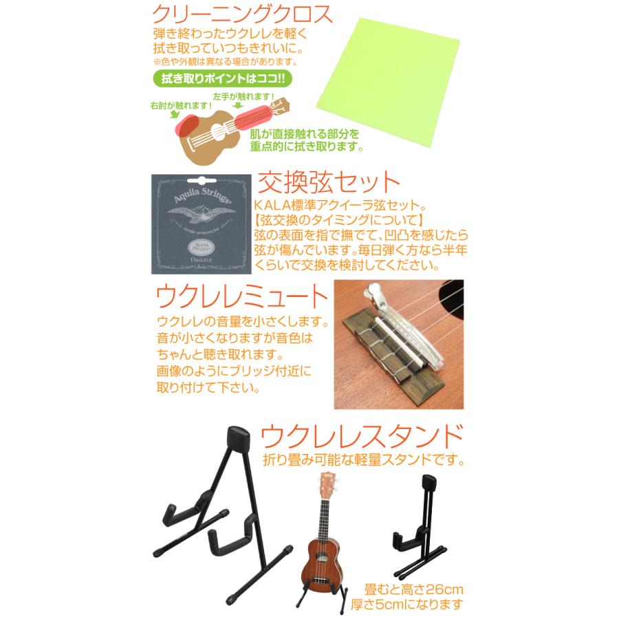 KALA カラ ウクレレ KA-KCG コンサート ハワイアンコア スペシャル13点