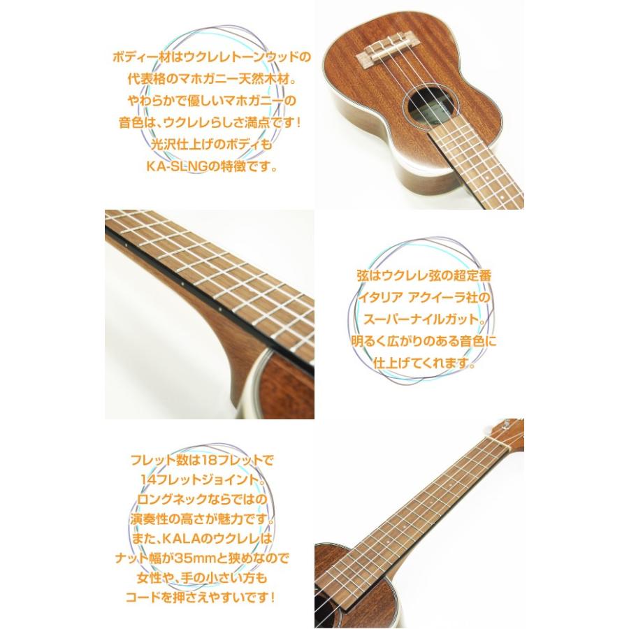 KALA カラ ウクレレ KA-SLNG ソプラノロングネック 初心者 9点セット