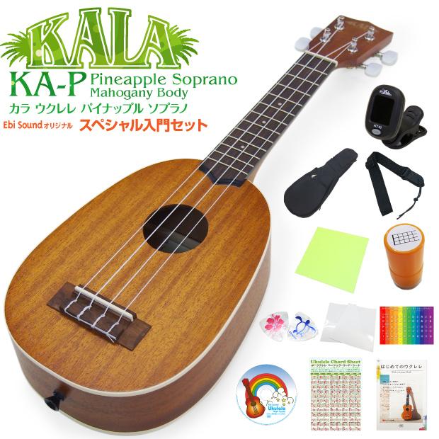 KARA ウクレレ　パイナップル　年末セール中！ KALA カラ ウクレレ KA-P パイナップルソプラノ スペシャル12点セット