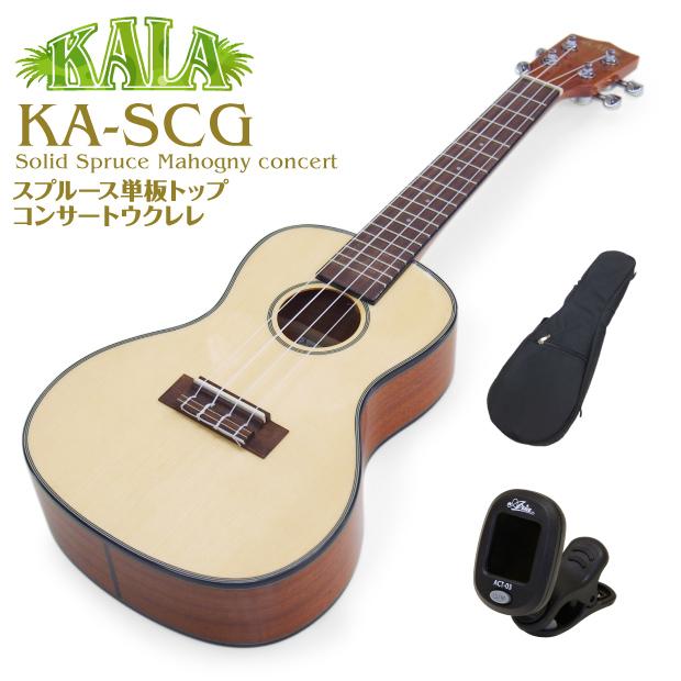 KALA カラ ウクレレ KA-SCG コンサート スプルーストップ単板 