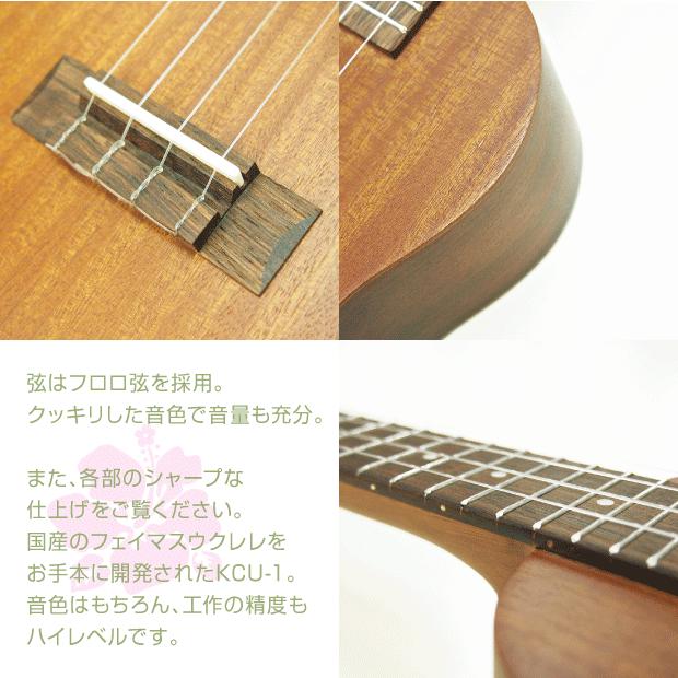 キワヤ ウクレレ KCU-1 コンサート チューナー付 マホガニーKiwaya