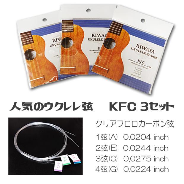 《3セット》KIWAYA KFC ウクレレ弦 クリアフロロカーボン キワヤ フェイマス Famous(np)(uk) | ブランド登録なし | 01