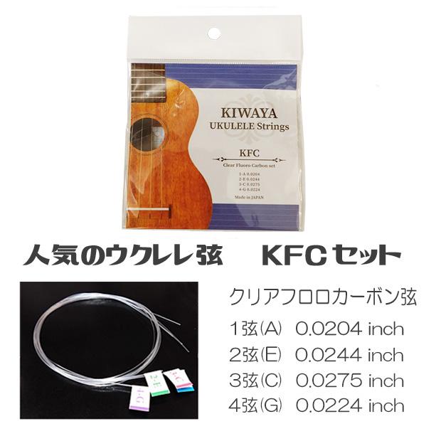 KIWAYA KFC ウクレレ弦 クリアフロロカーボン キワヤ フェイマス Famous(np)(uk) | ブランド登録なし | 01