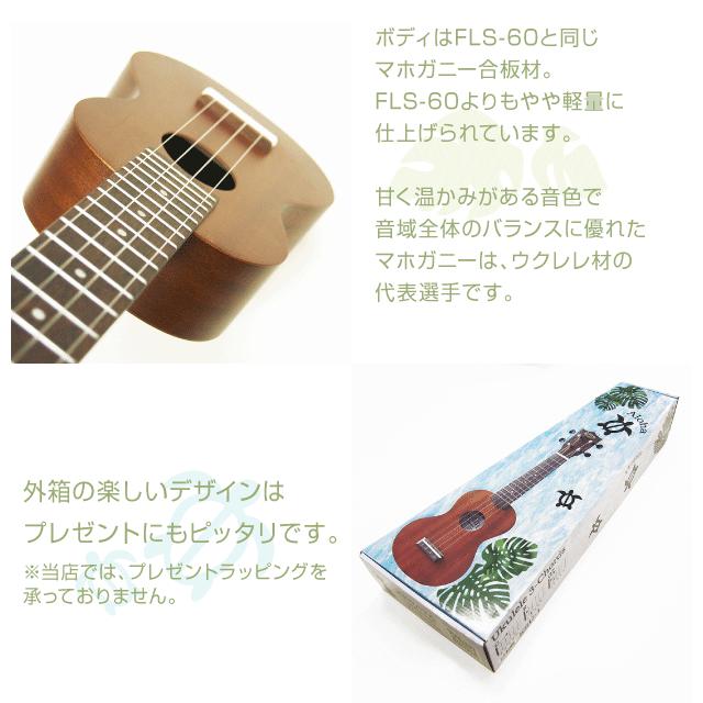 キワヤ ウクレレ KSU-1L ソプラノロングネック 初心者入門9点セット
