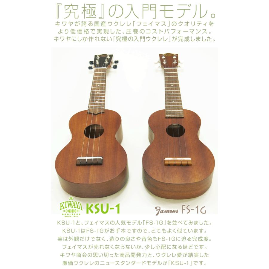 キワヤ ウクレレ KSU-1 ソプラノ 初心者入門9点セット マホガニー
