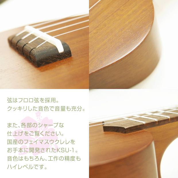 キワヤ ウクレレ KSU-1 ソプラノ 初心者入門9点セット マホガニー