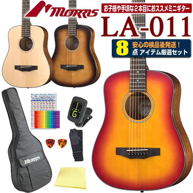Morris モーリス ミニギター アコースティックギター MORRIS LA-011