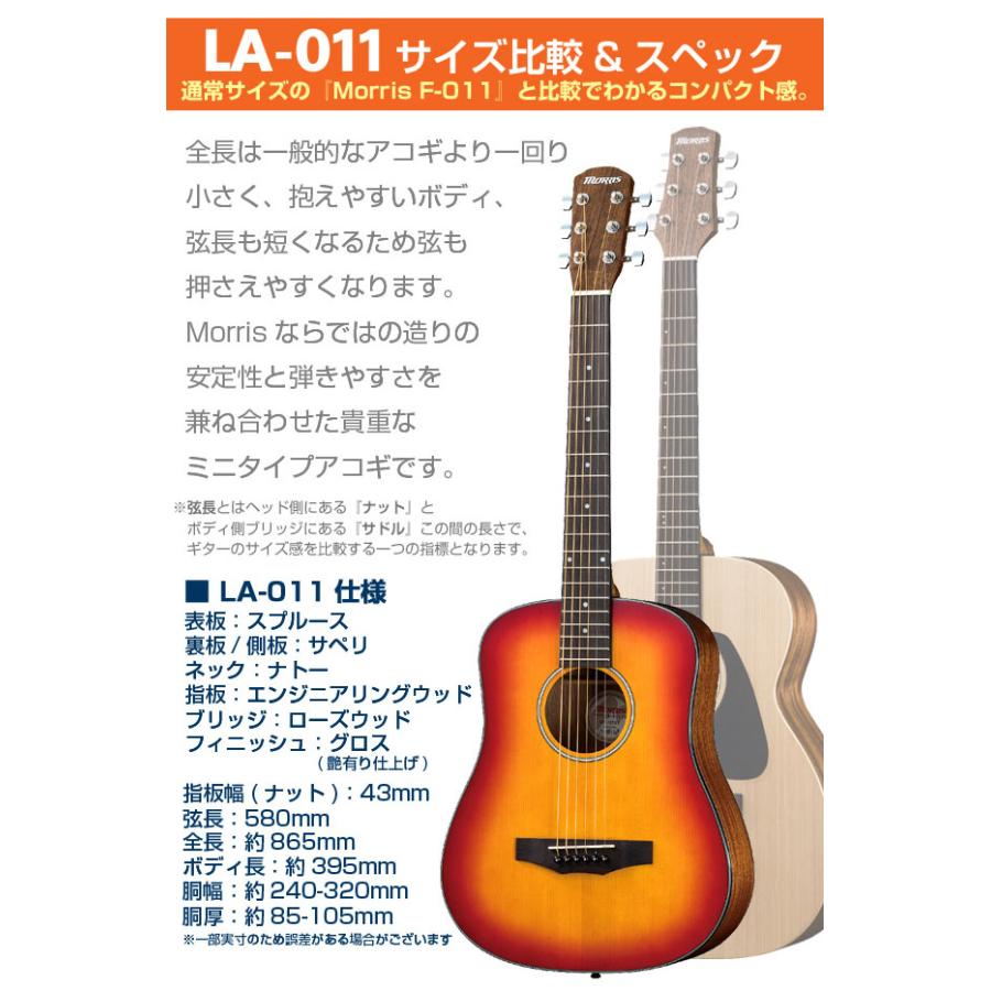 Morris モーリス ミニギター アコースティックギター MORRIS LA-011