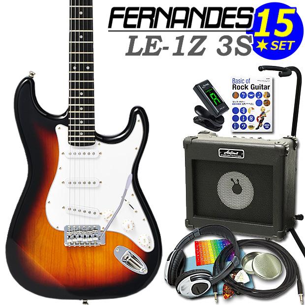 FERNANDES（フェルナンデス） LE-1Z 3S 3SB エレキギター 初心者セット