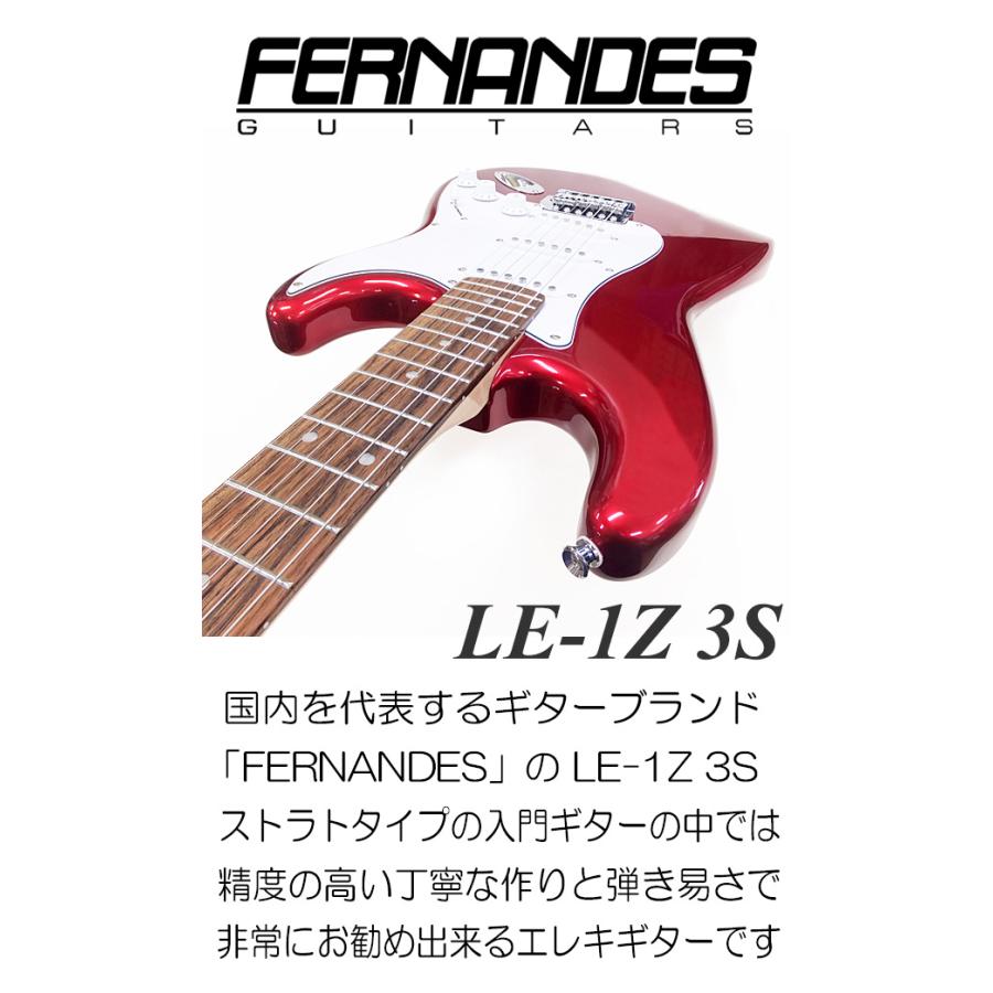 FERNANDES  LE-1Z 3S CAR フェルナンデス エレキギター 初心者セット 15点セット｜ebisound｜02