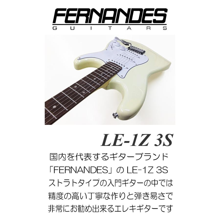 FERNANDES LE-1Z 3S CW フェルナンデス エレキギター 初心者