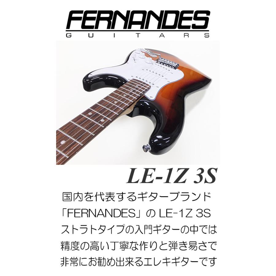 FERNANDES  LE-1Z 3S 3SB フェルナンデス エレキギター 初心者セット 15点セット Marshallアンプ付き｜ebisound｜02