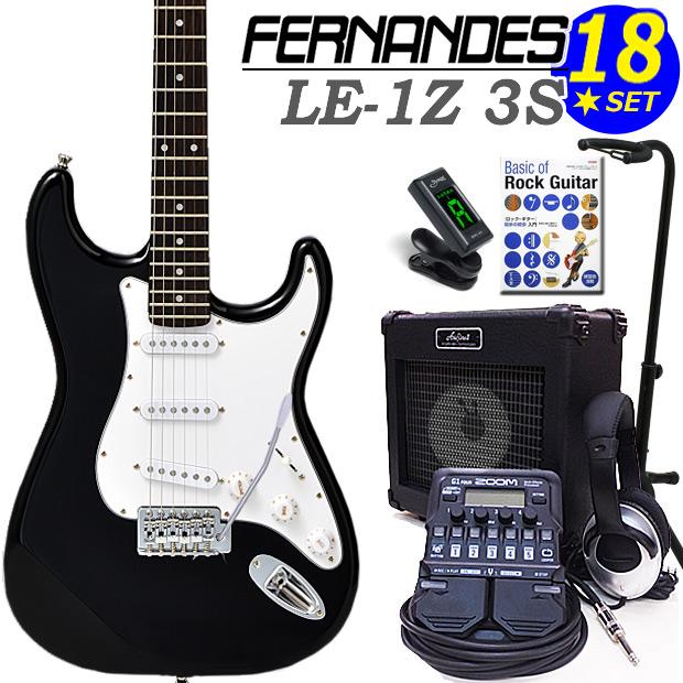 フェルナンデス　エレキギター FERNANDES フェルナンデス LE-1Z FERNANDES Fernandes LE-1Z Electric Guitar エレキギター