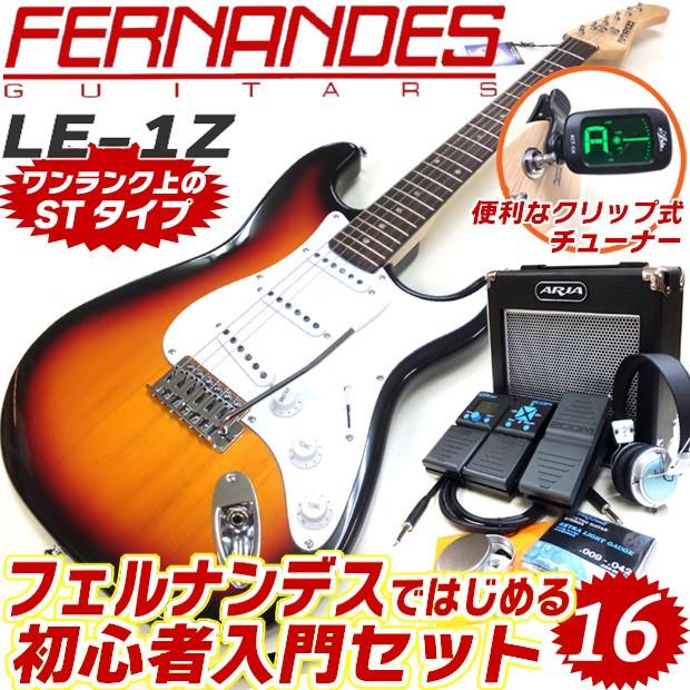 特売 エレキギター 初心者セット フェルナンデス Fernandes Le 1z 3s 3sb 初心者セット16点 Zoom G1xfour付き Le1z16x 3ts エレキギターとウクレレのebisound 通販 Yahoo ショッピング 楽天 Chanakyauniverse Org