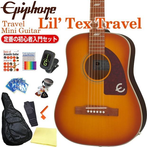 Epiphone / Lil' Tex エピフォン アコギ エレアコ 楽天市場】エピフォン Epiphone Lil' Tex Travel ミニ トラベル