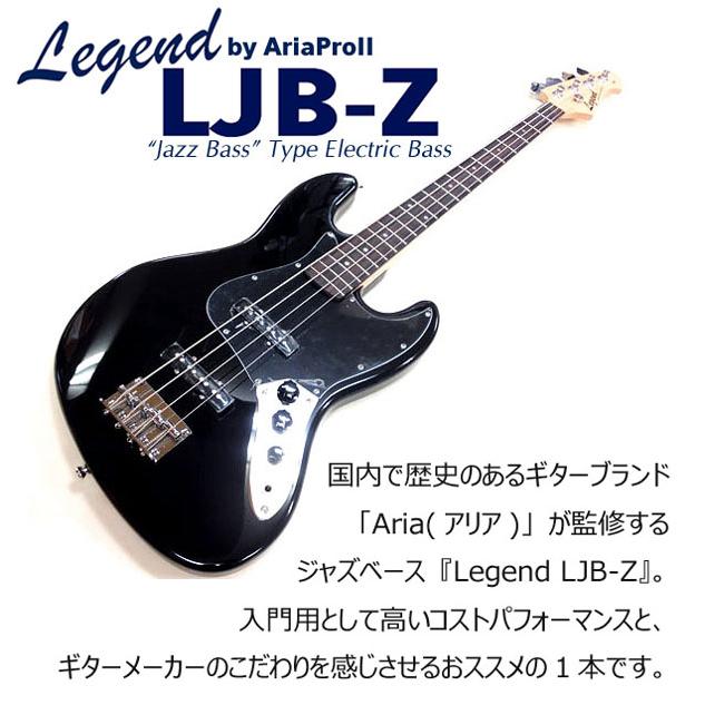 ベース 初心者セット Legend LJB-Z 7点 ライトベーシックセット