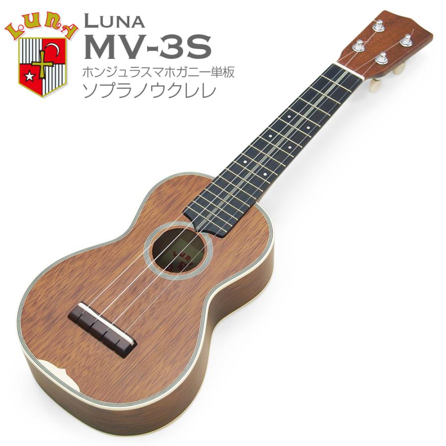 LUNA ルナ ウクレレ MV-3S ソプラノ ホンジュラスマホガニー単板ボディ 国産手工モデル (安心の日本製)(フェイマス/キワヤ)(Martin  Style3)(u) :ls3mv:EbiSound ギターとウクレレのセット専門店 - 通販 - Yahoo!ショッピング