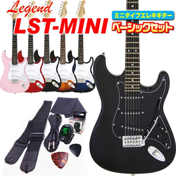 Aria Proll エレキギター 初心者セット ミニギター Legend LST