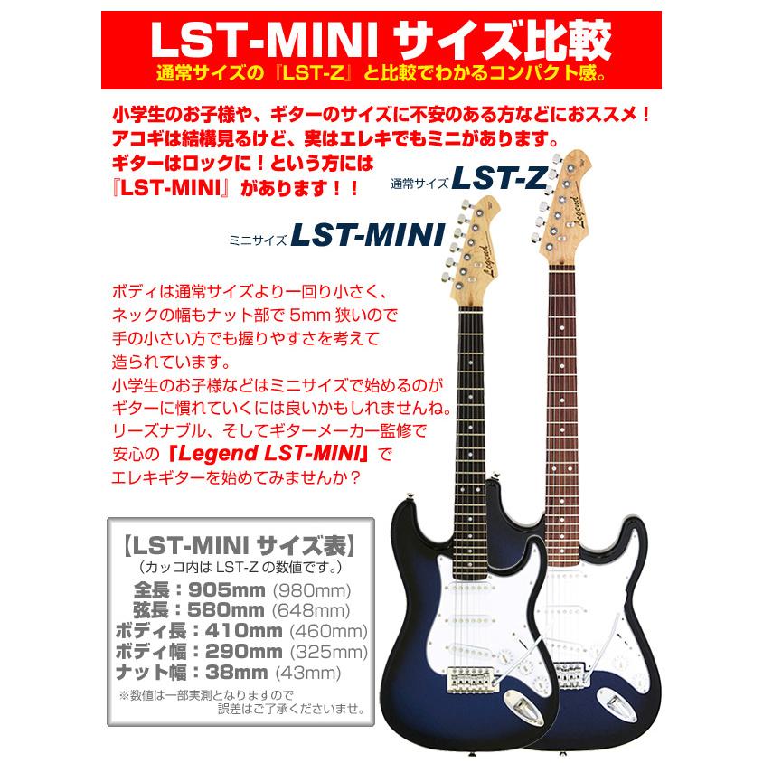 レジェンドミニギター LEGEND LST-MINI エレキギター初心者14点セット 【ヤマハアンプ