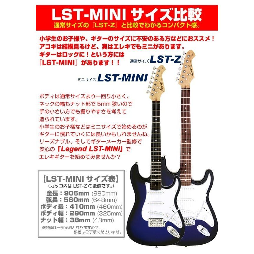 エレキギター 初心者セット ミニギター Legend LST-MINI 入門 15点