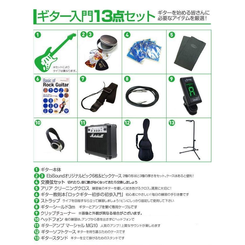 ARIA（アリア） エレキギター 初心者セット ミニギター Legend LST