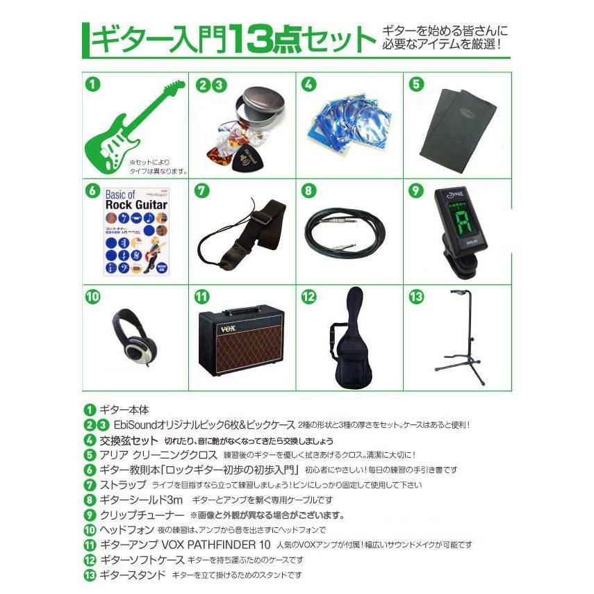 ARIA（楽器） エレキギター 初心者セット ミニギター Legend LST