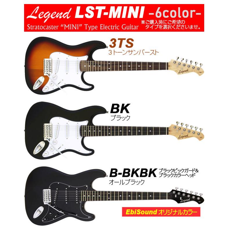 ARIA（アリア） エレキギター 初心者セット ミニギター Legend LST